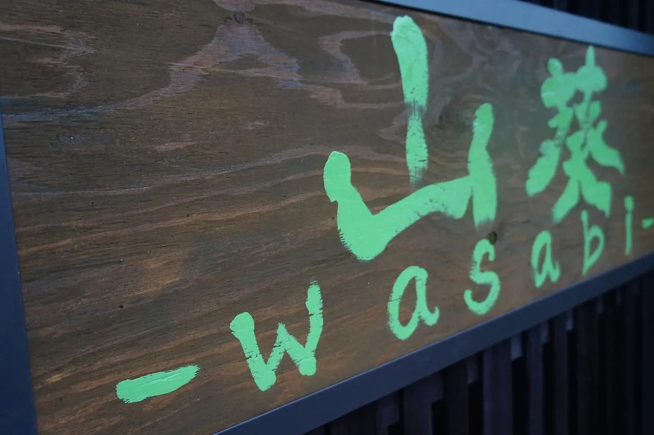 Private Villa 山葵-Wasabi- Kyōto 0*,  Giappone